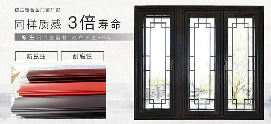 湖南仿古玻璃门窗 中式镂空花格铝合金门窗批发厂家新选择
